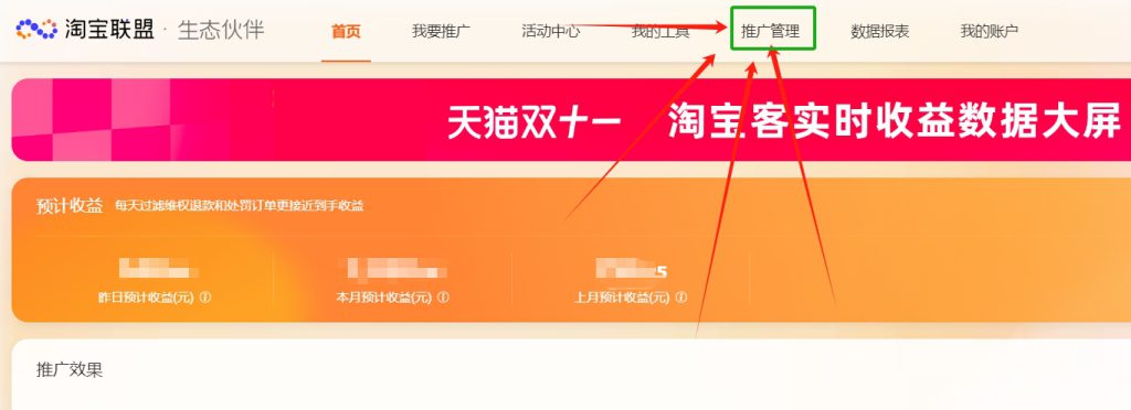 淘京拼唯PID获取教程