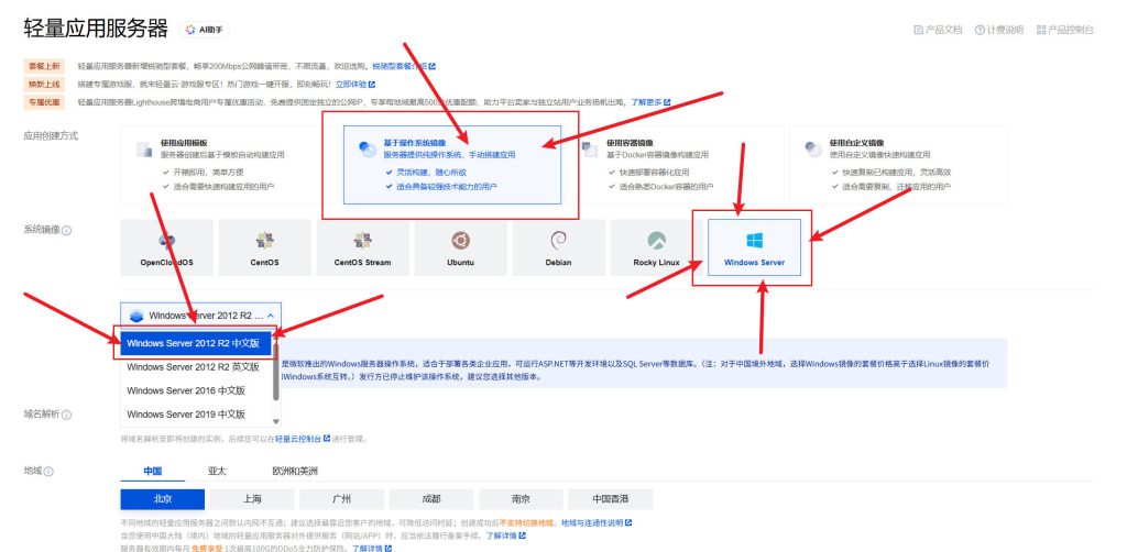 淘客挂机服务器（云电脑）如何选择及设置教程
