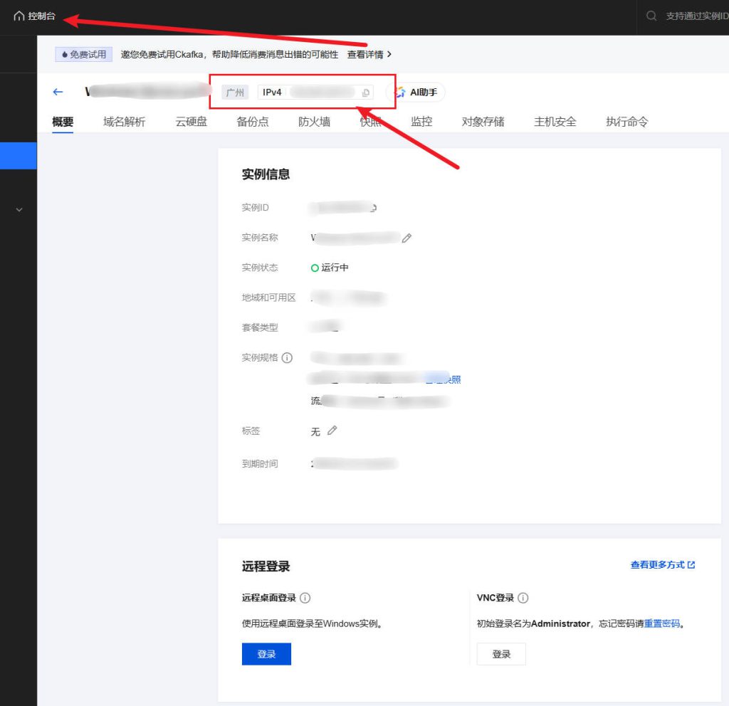 淘客挂机服务器（云电脑）如何选择及设置教程
